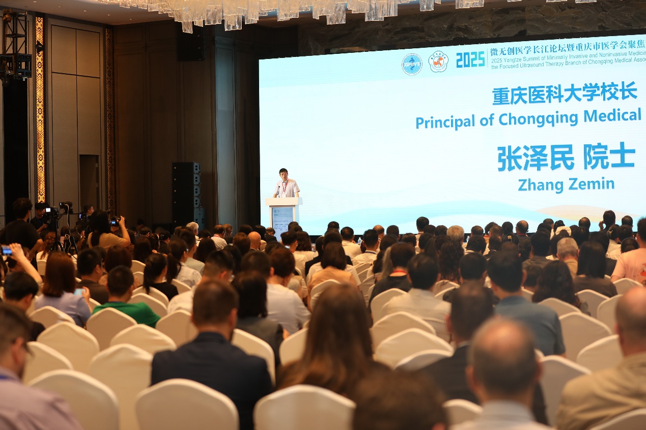 2025 微无创医学长江论坛在渝召开,中国原创技术塑全球标杆