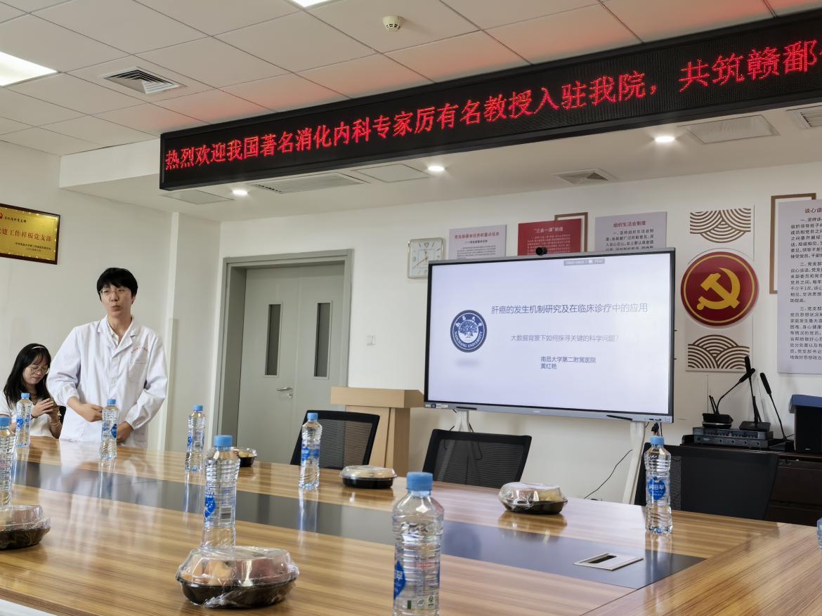 厉有名教授莅临南昌大学二附院消化内科指导学科建设与科研创新工作
