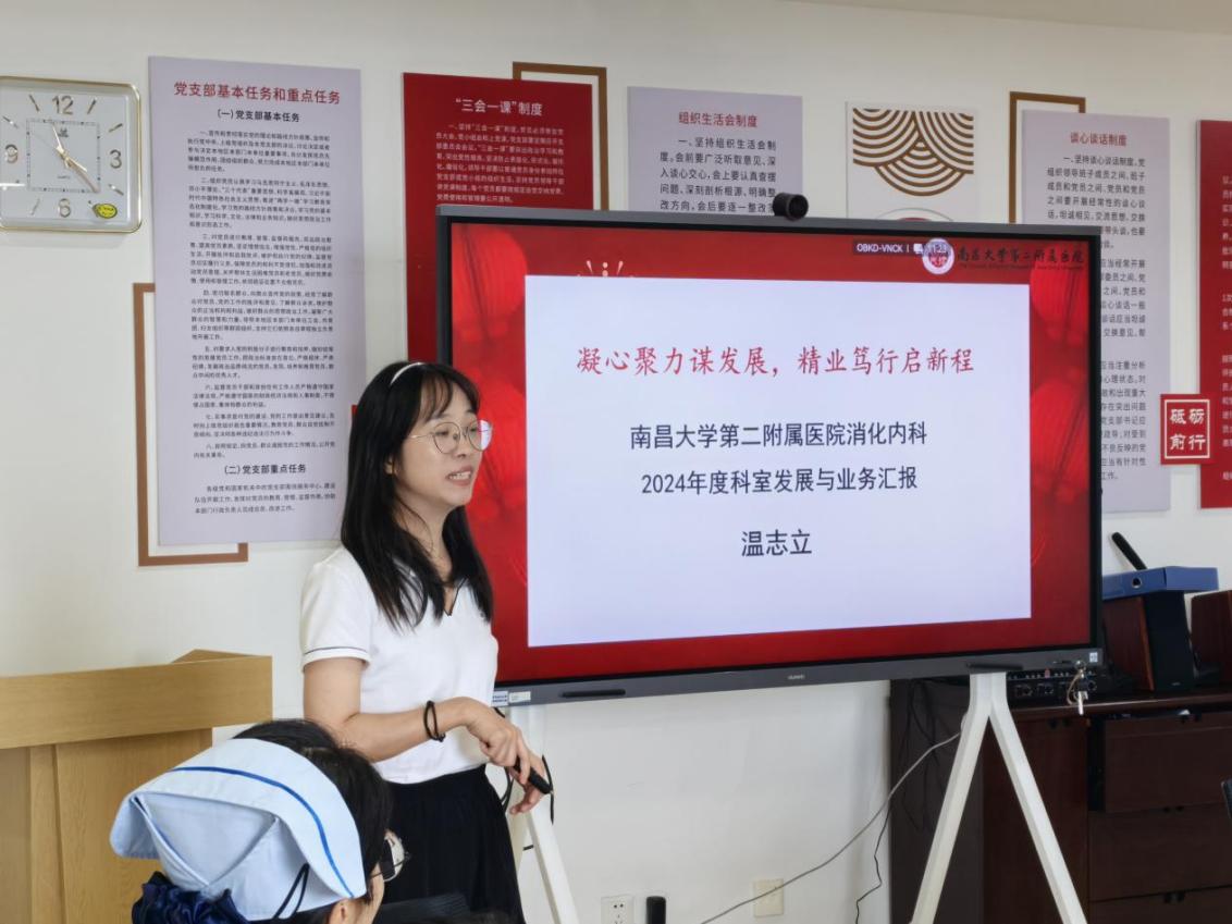 厉有名教授莅临南昌大学二附院消化内科指导学科建设与科研创新工作