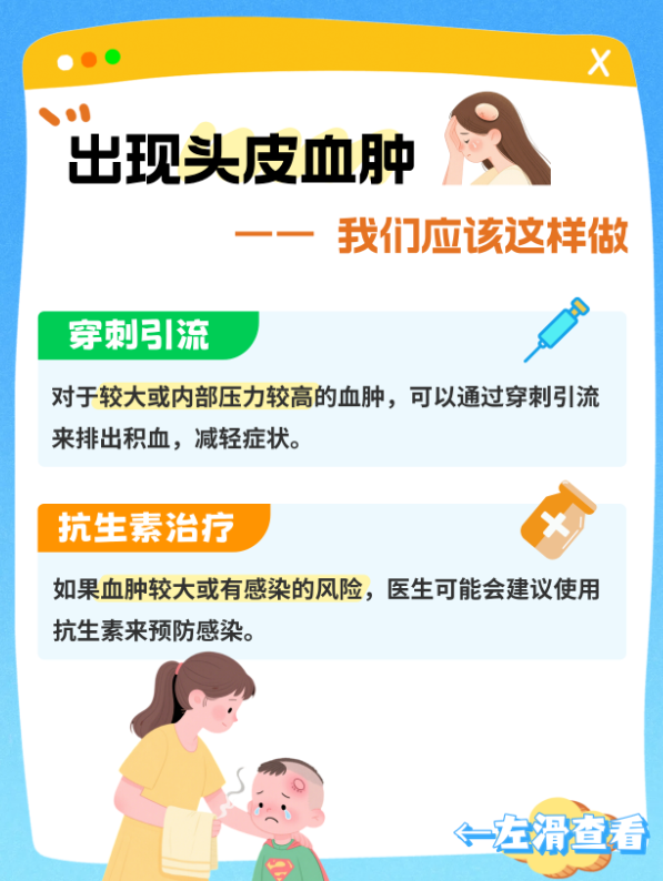 磕到头，揉一揉？这个习惯可能出大事