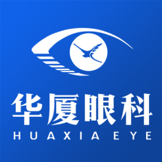 西安华厦眼科医院