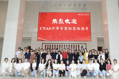 武汉大学中南医院病理科获顺利通过 CNAS ISO15189 现场评审