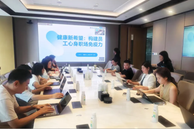 四川蓝生脑科医院走进新希望：解锁心身健康密码，为职场「充电减压」！