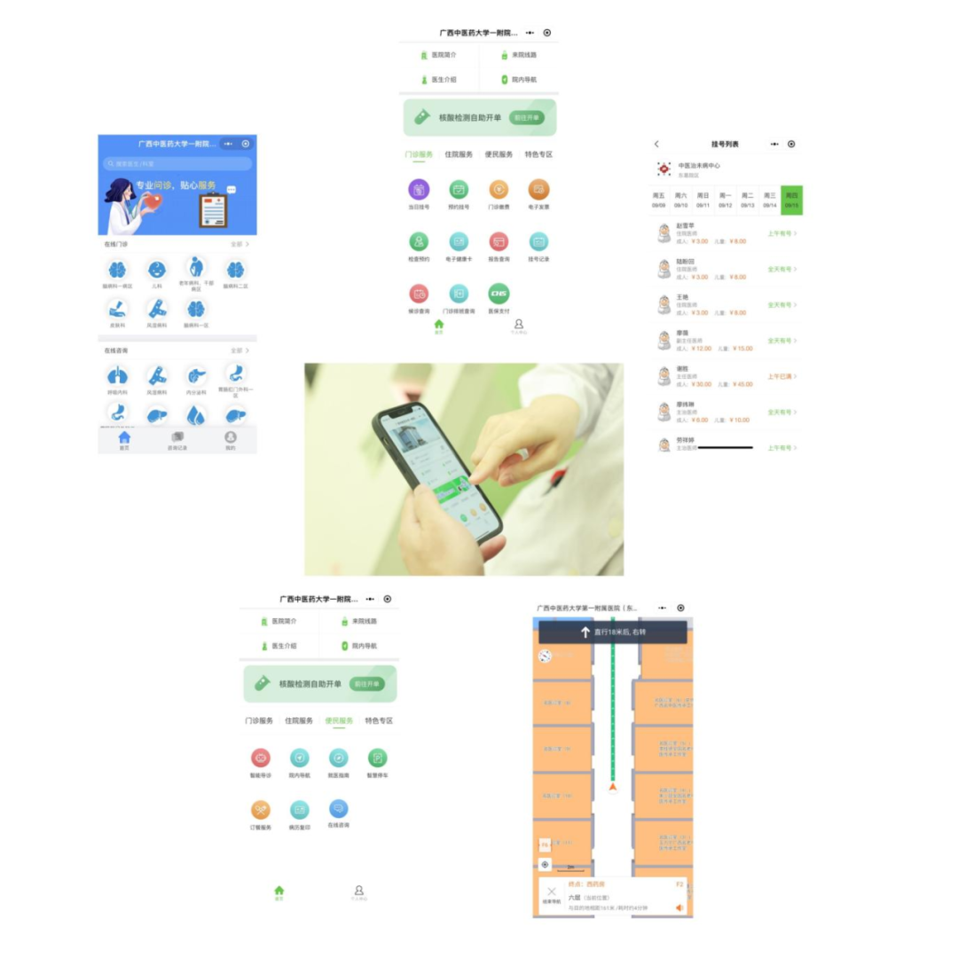 广西中医药大学一附院入选国家智慧中医医院试点建设单位