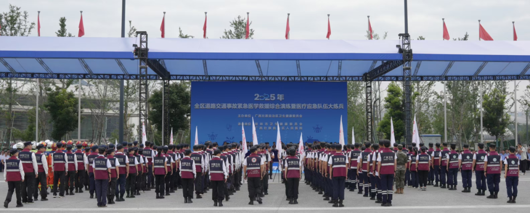 广西中医药大学一附院国家中医紧急医学救援队出色完成「2025 年全区道路交通事故紧急医学救援暨医疗应急队伍大练兵」综合演练任务