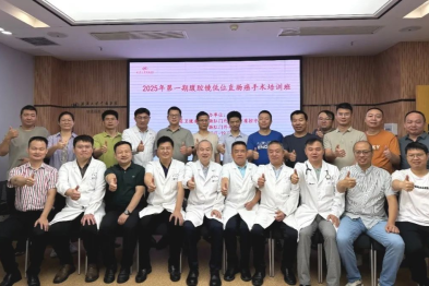武汉大学中南医院举办全省 2025 年第一期腹腔镜低位直肠癌手术培训班