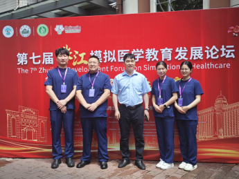 喜报!河北医科大学第一医院急诊科团队斩获第七届珠江医学教育发展论坛——志同道合 | 医学情景模拟综合案例大赛二等奖