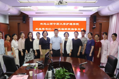 山西中医药大学护理学院与深圳市妇幼保健院深化教育人才培养合作交流顺利进行