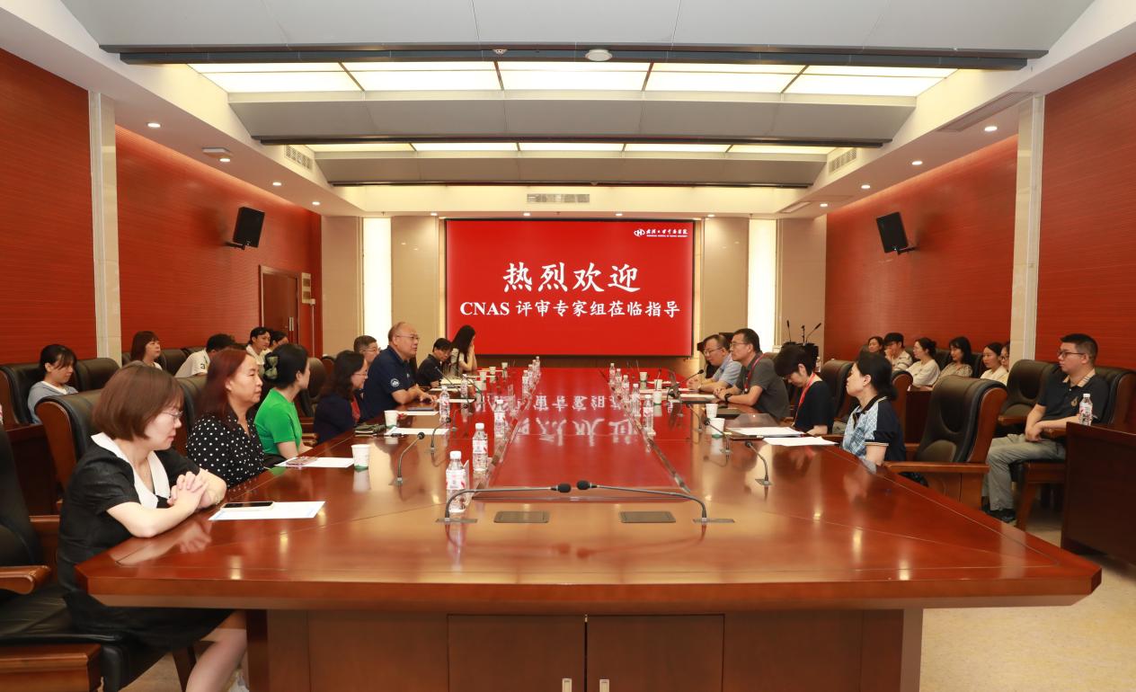 武汉大学中南医院病理科获顺利通过 CNAS ISO15189 现场评审