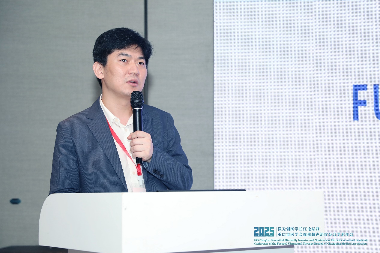 2025 微无创医学长江论坛分会场精彩速递:微无创在妇科领域的联合疗法及临床方案拓展