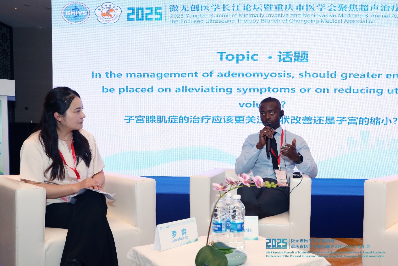 2025 微无创医学长江论坛分会场精彩速递:微无创在妇科领域的联合疗法及临床方案拓展