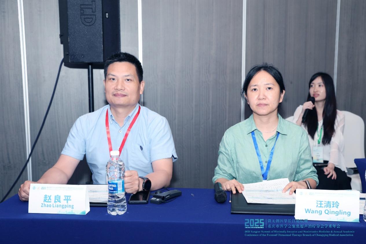 2025 微无创医学长江论坛分会场精彩速递:微无创在妇科领域的联合疗法及临床方案拓展