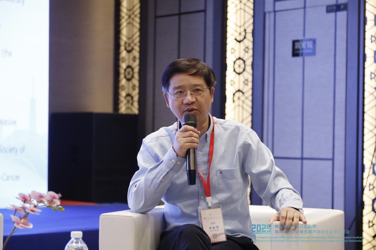 2025 微无创医学长江论坛分会场精彩速递:恶性肿瘤的微无创治疗