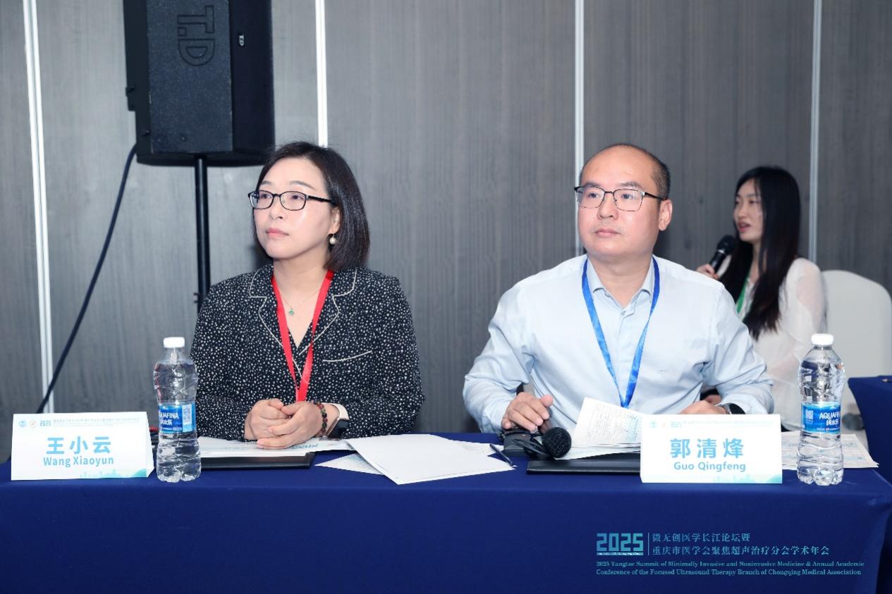 2025 微无创医学长江论坛分会场精彩速递:微无创在妇科领域的联合疗法及临床方案拓展