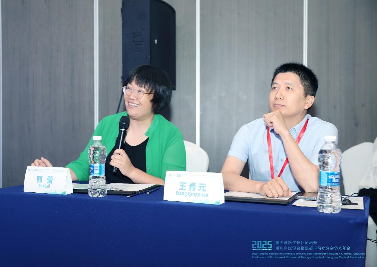 2025 微无创医学长江论坛分会场精彩速递:微无创治疗子宫腺肌症
