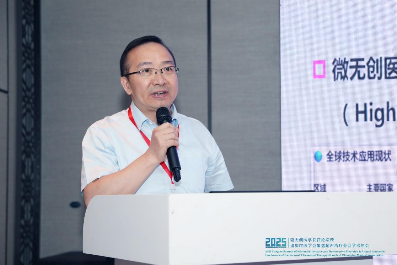 2025 微无创医学长江论坛分会场精彩速递:微无创在妇科领域的联合疗法及临床方案拓展