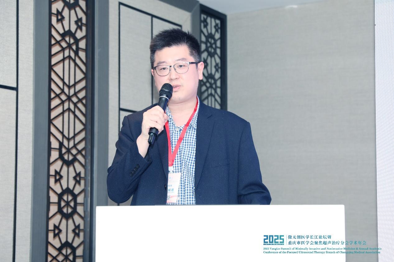 2025 微无创医学长江论坛分会场精彩速递:微无创在妇科领域的联合疗法及临床方案拓展
