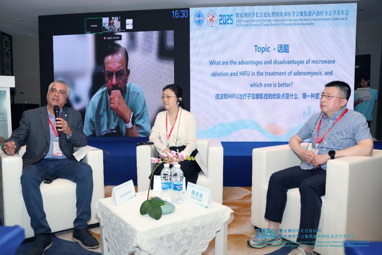 2025 微无创医学长江论坛分会场精彩速递:微无创治疗子宫腺肌症