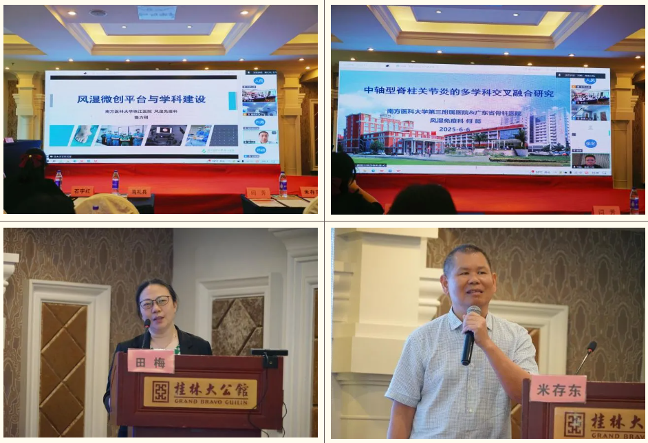 市医学会风湿病分会举行换届选举，石宇红教授当选为主委