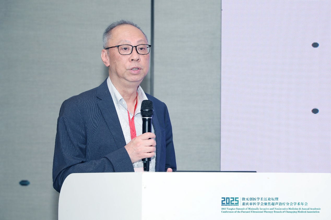 2025 微无创医学长江论坛分会场精彩速递:微无创在妇科领域的联合疗法及临床方案拓展