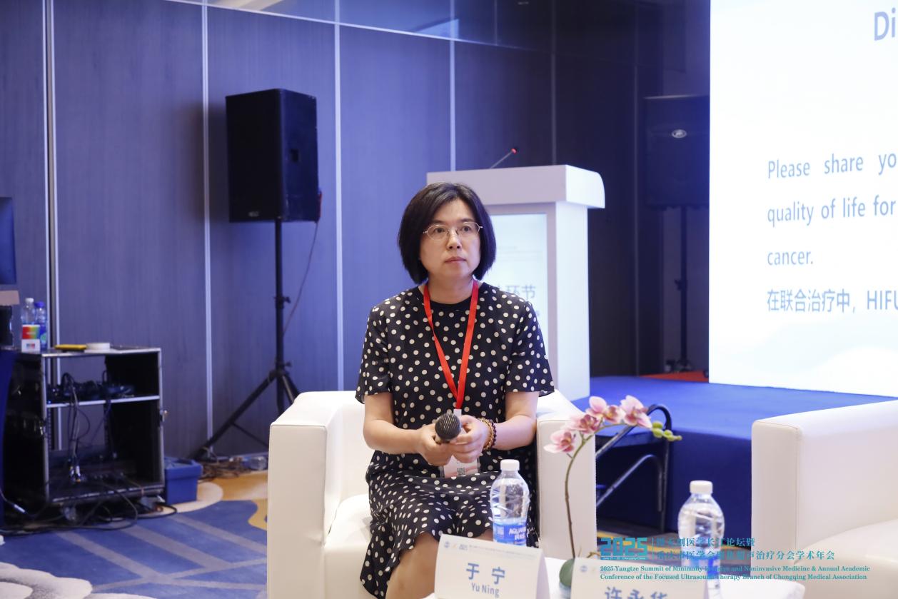 2025 微无创医学长江论坛分会场精彩速递:恶性肿瘤的微无创治疗