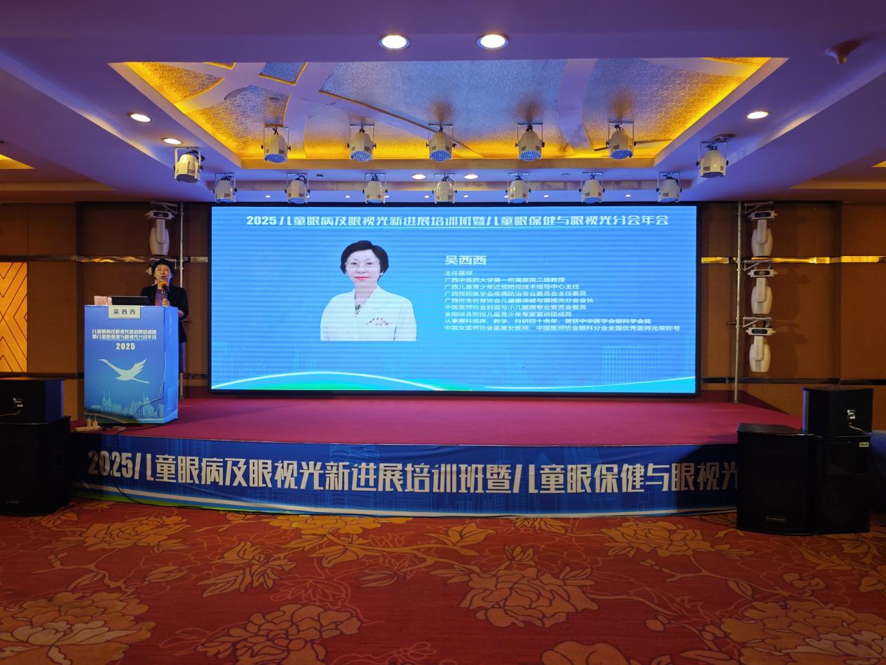 华厦眼科明日之星培训班向广西延伸，助力培养基层儿童眼病诊疗人才