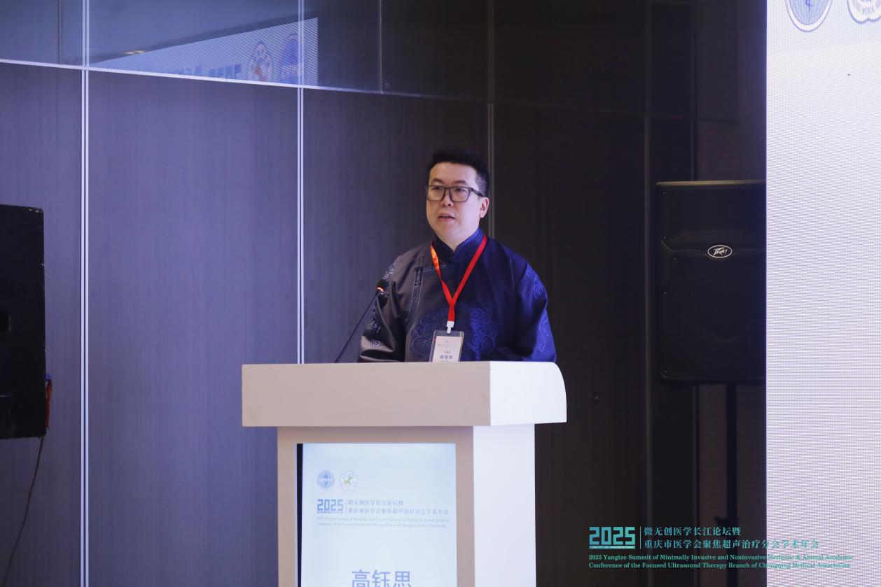 2025 微无创医学长江论坛分会场精彩速递:恶性肿瘤的微无创治疗