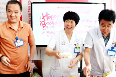 温情聚暖意 同心共前行 | 北京华厦民众眼科医院祝员工们生日快乐！