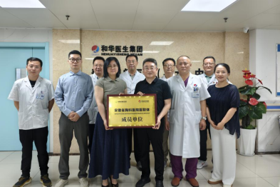 安徽省胸科医院与寿县和华医院举行医联体合作签约仪式