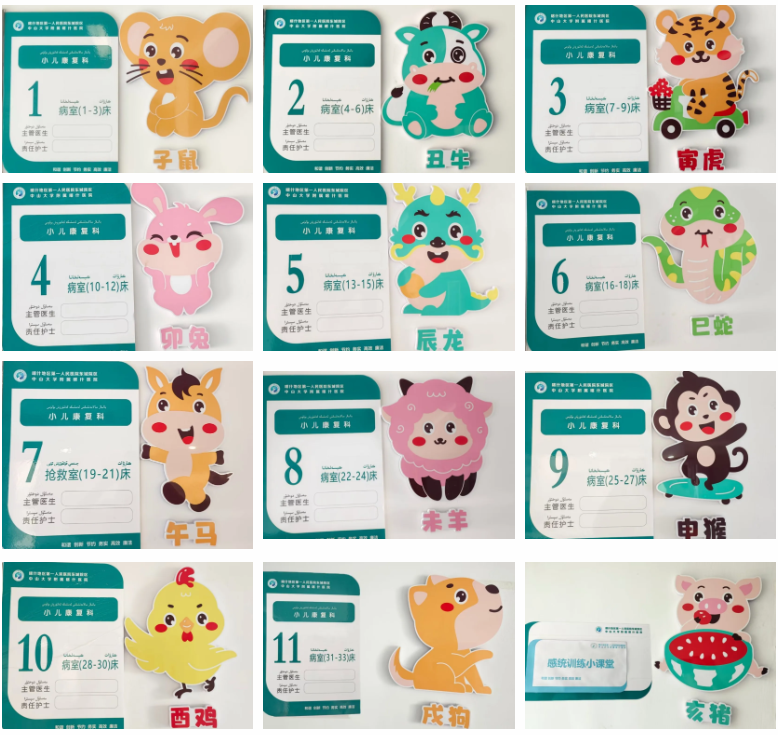 护理天地丨十二「神兽」排队接班，孩子的康复不再迷路