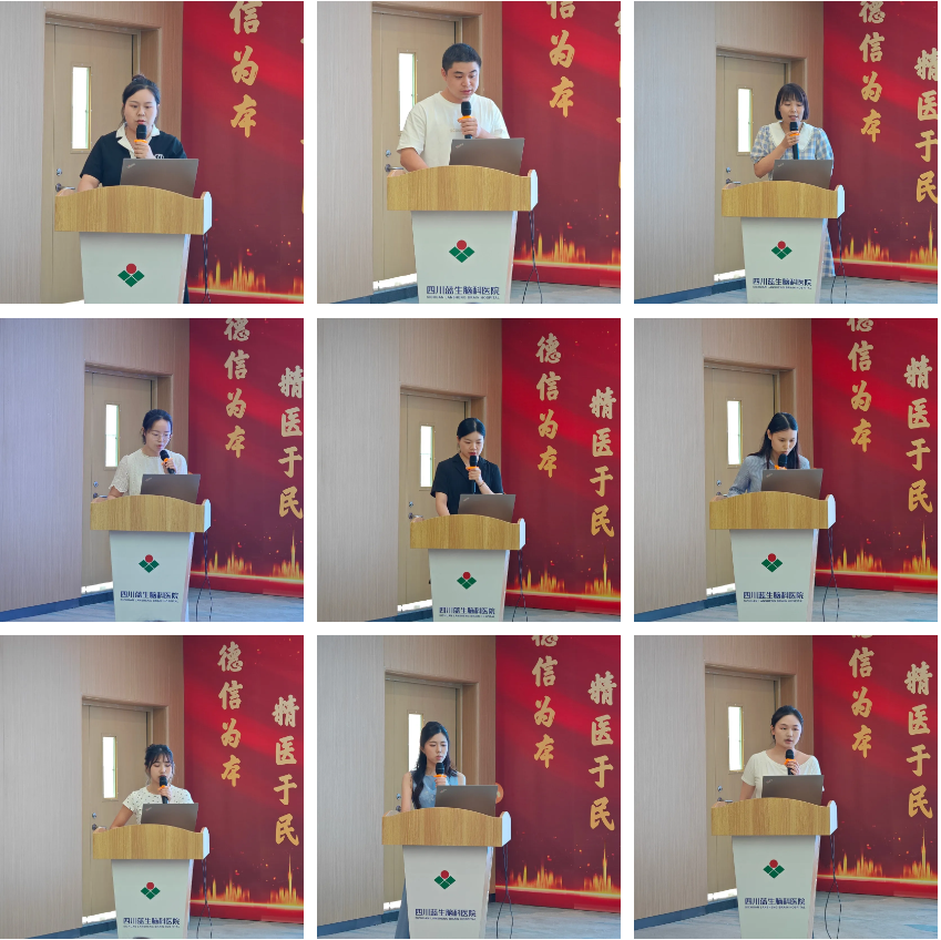 以聘促专,以竞促学——四川蓝生脑科医院护理部开展临床护理教学组长竞聘答辩