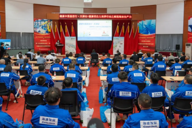 健康中国基层行·天津站——赋能海油生产力暨天津市健康素养宣传月·海油站活动成功举办