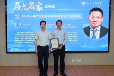 聆听智慧之音 共筑科研梦想丨「百大名家进校园」系列讲座