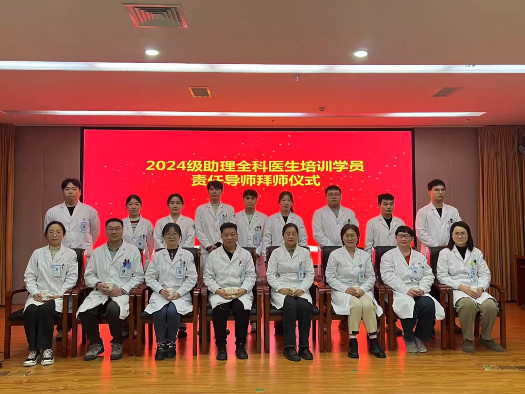 喜报！河科大二附院 2025 年助理全科医生培训结业考核「双百」通过！