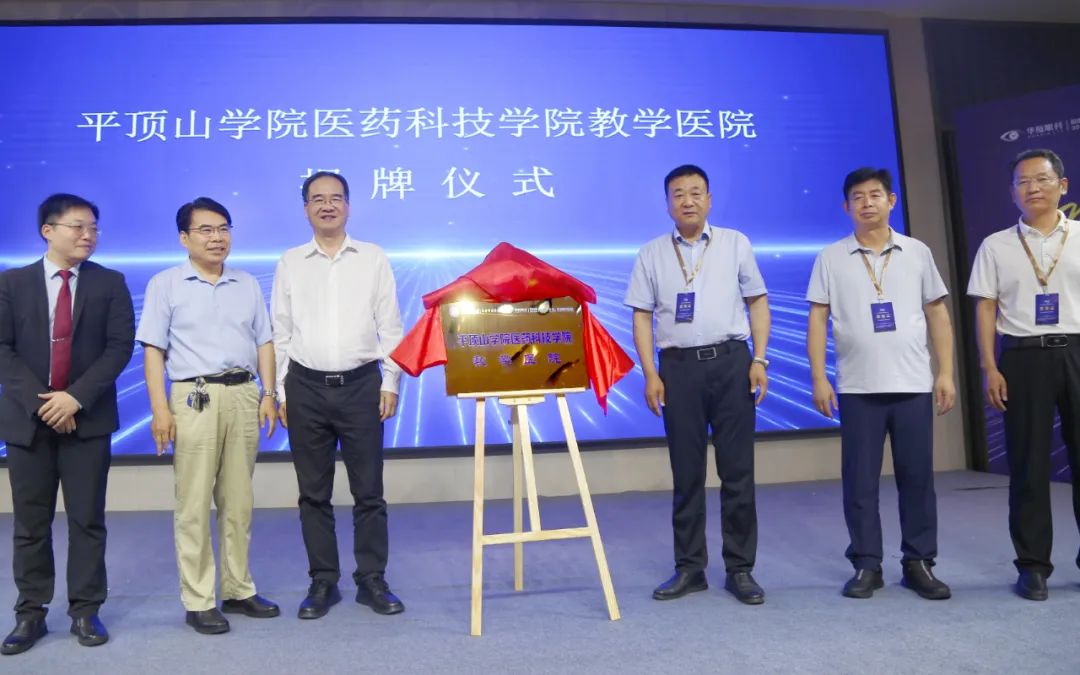 「双牌」揭幕！许昌华厦眼科第五届学术论坛顺利召开
