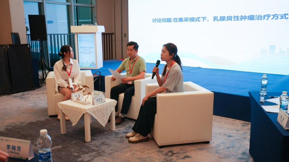2025 微无创医学长江论坛分会场精彩速递:乳腺疾病的微无创治疗