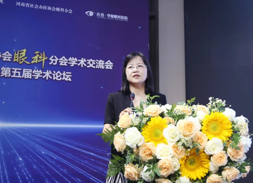 「双牌」揭幕！许昌华厦眼科第五届学术论坛顺利召开