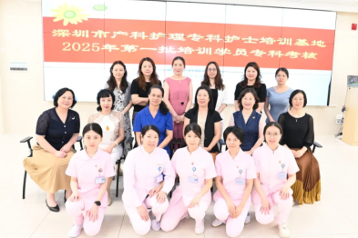 深圳市首批产科专科护士学员考核圆满完成