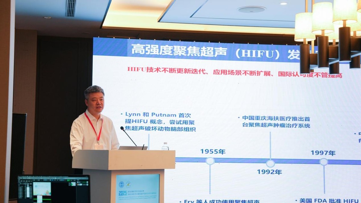 2025 微无创医学长江论坛分会场精彩速递:乳腺疾病的微无创治疗