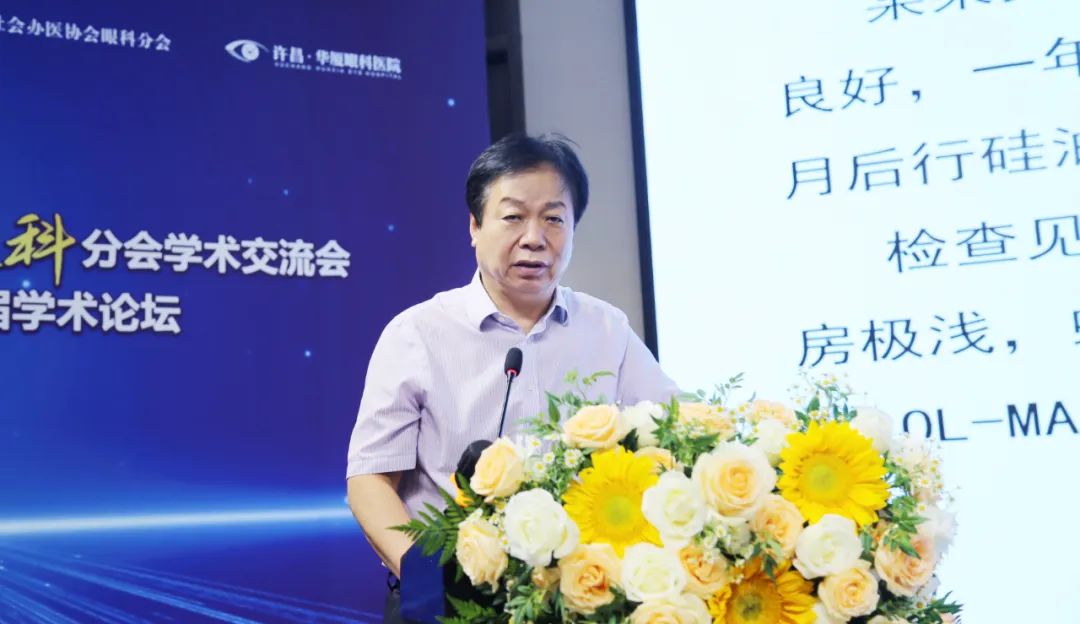 「双牌」揭幕！许昌华厦眼科第五届学术论坛顺利召开
