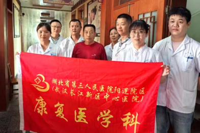 康复专家下基层，精准助残暖人心——湖北省第三人民医院与长江新区共建残疾人康复长效机制