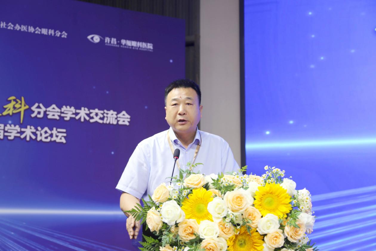 「双牌」揭幕！许昌华厦眼科第五届学术论坛顺利召开