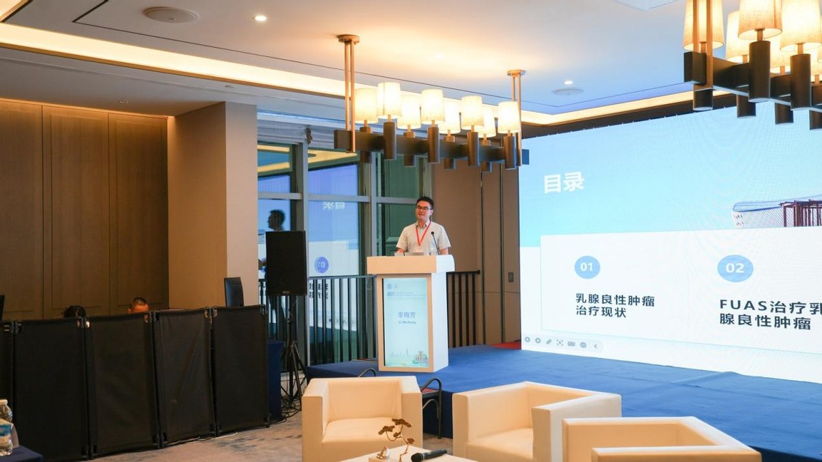 2025 微无创医学长江论坛分会场精彩速递:乳腺疾病的微无创治疗