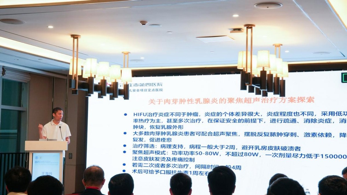 2025 微无创医学长江论坛分会场精彩速递:乳腺疾病的微无创治疗