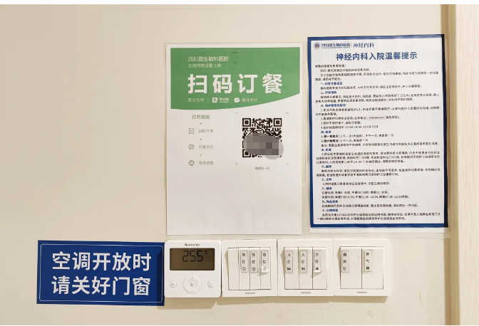 从「床边」到「心间」：四川蓝生脑科医院开展优质床旁服务，全面提升患者就医体验