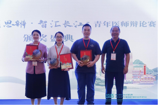 2025 微无创医学长江论坛分会场精彩速递:青年医师论坛及辩论赛
