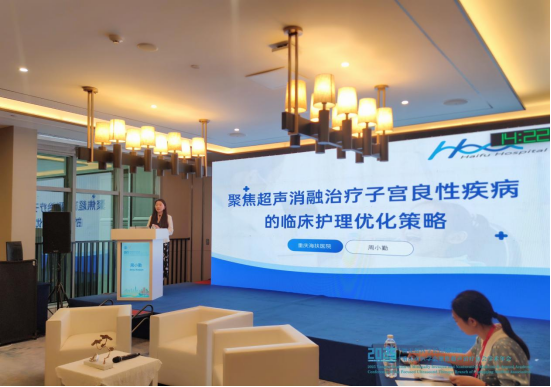 2025 微无创医学长江论坛分会场精彩速递：微无创治疗的护理