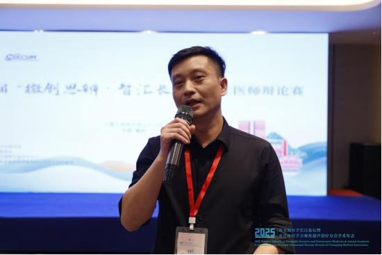 2025 微无创医学长江论坛分会场精彩速递:青年医师论坛及辩论赛