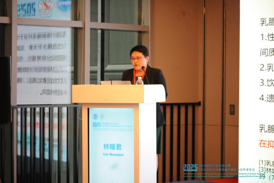 2025 微无创医学长江论坛分会场精彩速递：微无创治疗的护理