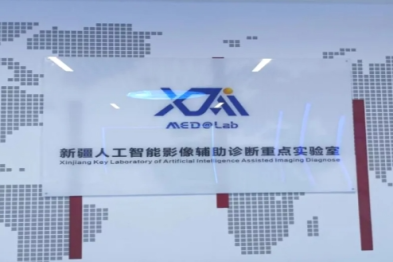 喜报丨科研里程碑！喀什地区第一人民医院荣获自治区科学技术一等奖